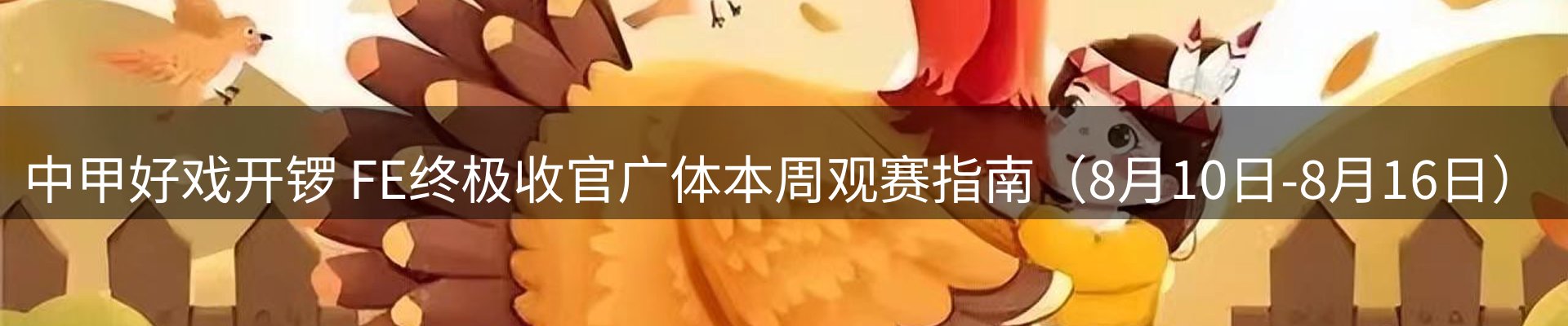 综合资讯